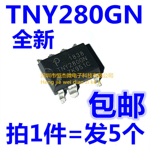 全新进口 TNY280GN TNY280G SOP7 贴片7脚 电源管理芯片IC(5个)