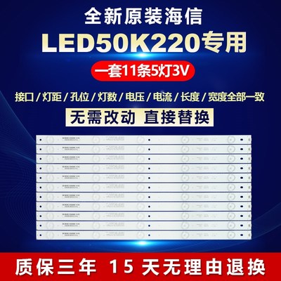全新适用适用50寸海信LED50K220液晶电视led背光灯条LM41-00107E