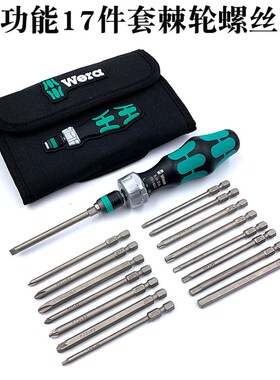 德国进口wera维拉17件套棘轮螺丝刀多功能十字梅花批头套装KK60RA
