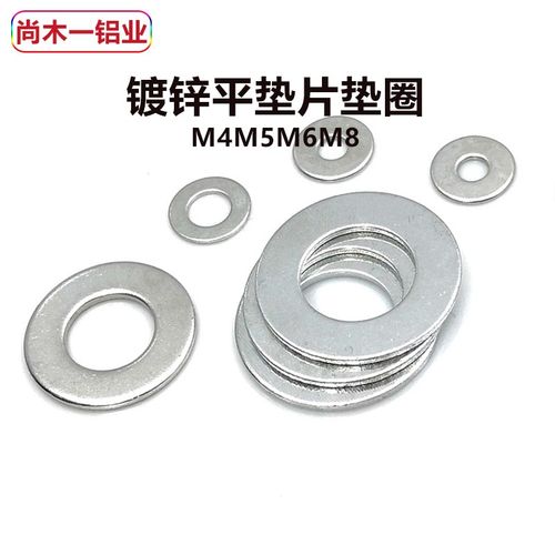 金属镀锌平垫片垫圈螺丝垫子铁加厚加大边圆形M4M5M6M8