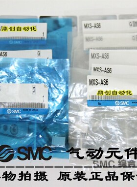 全新原装SMC 支架MXS-AS6/MXS-AT6/MXS-AS12/MXS-AT12/MXS-AS20