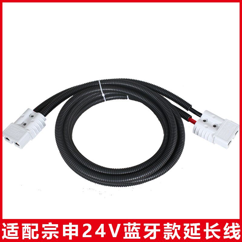 适配于宗申24V蓝牙款发电机电源线接快接线