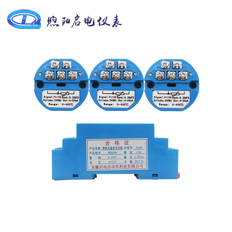 导轨式温度变送器热电阻热电偶传感器信号隔离双输出4-20mA0-10V5