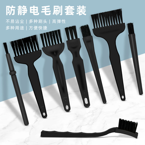 8件组合防静电毛刷套装电路板清洁刷子pcb清洗维修主板键盘除尘刷