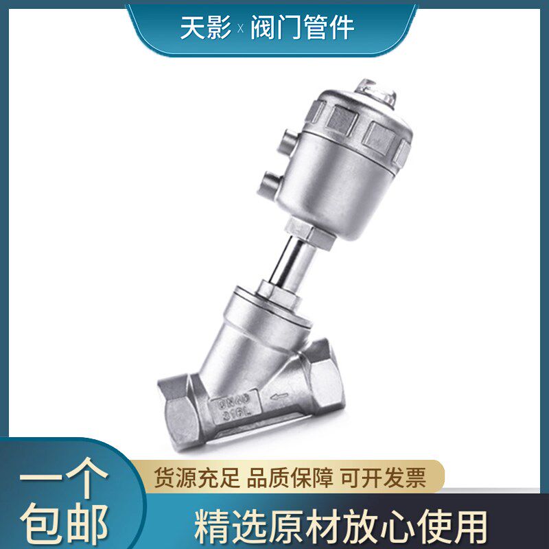 304不锈钢气动角座阀蒸汽内螺纹角阀Y型塑料气缸阀自控角阀2分3分