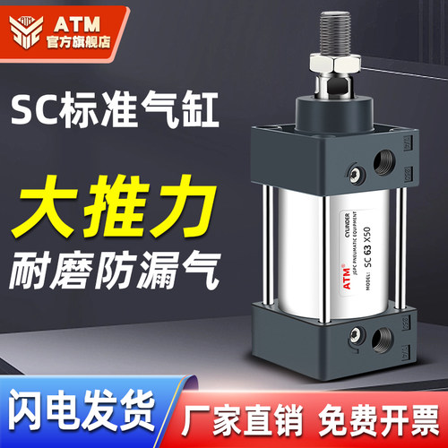 亚德客型小型气动大推力伸缩SC标准气缸SC32/40/50/63/80/100-S