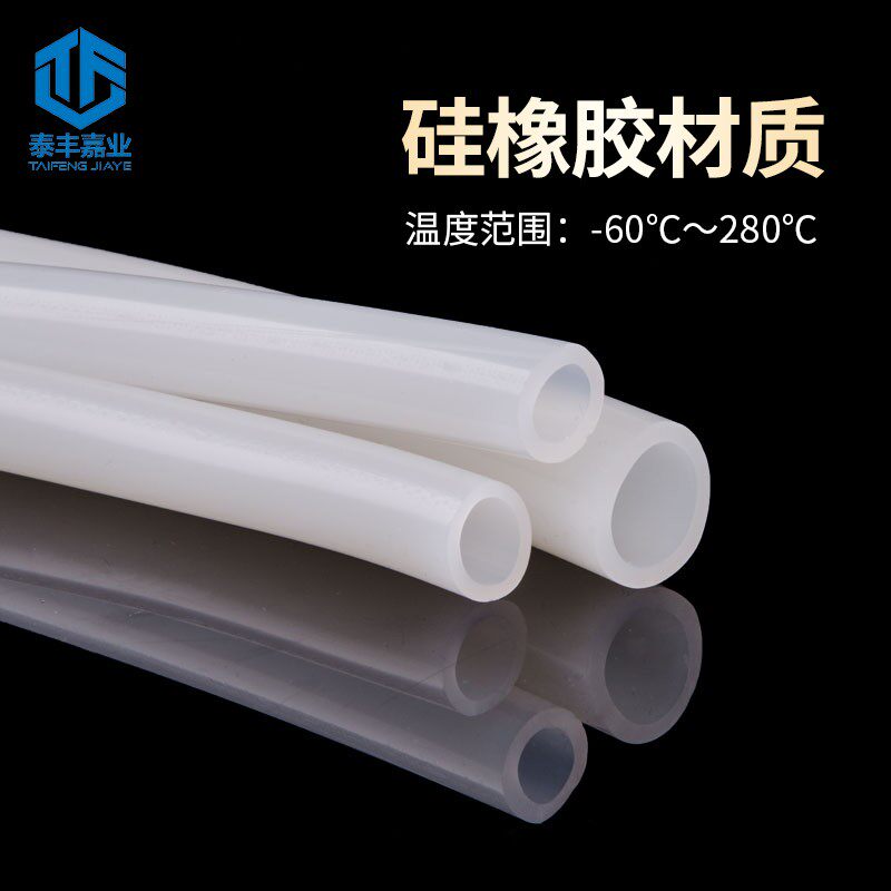 硅胶管耐高温软管硅橡胶饮水机管抗老化无异味高弹透明耐低温环保