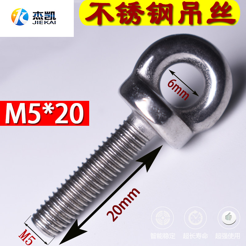 不锈钢吊环螺丝小头吊丝带圈螺杆螺栓鱼眼螺丝活节螺杆M5*20,工业油品/胶粘/化学/实验室用品,马弗炉/电阻炉/实验炉,淘宝优惠券,粉丝福利购,淘宝优惠卷