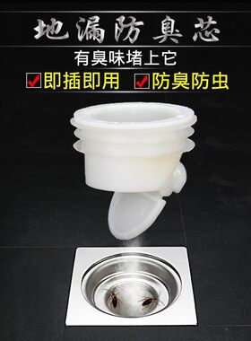 新小号翻板地漏芯替换25-32mm老式水封防臭地漏全铜防臭硅胶地漏
