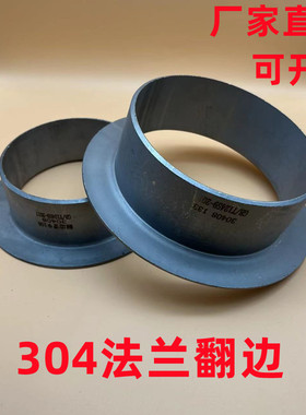 304不锈钢翻边管冲压焊接对焊环翻边短管不锈钢活套法兰套DN50100