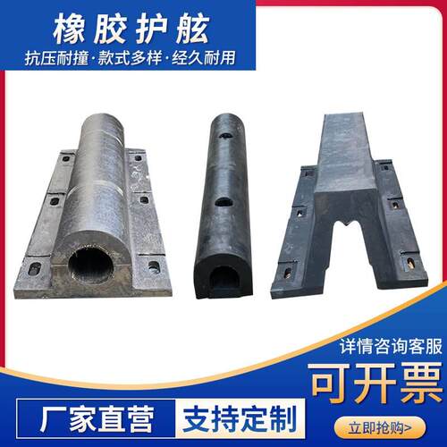 D型橡胶护舷码头桥梁桥墩墙面保护防撞块船用防撞条DA护舷O型SA型