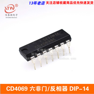 直插 HEF4069/HCF4069/CD4069 六非门/反相器 DIP-14