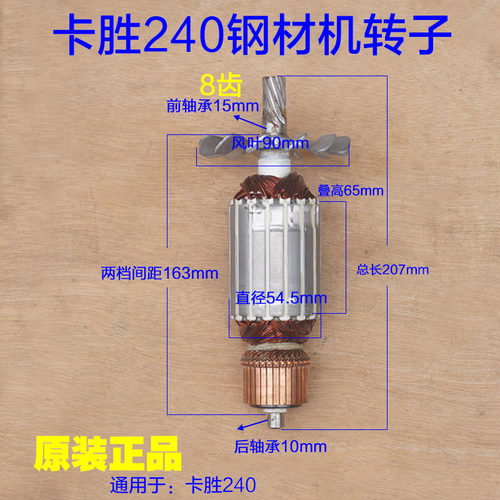 德国Kress卡胜KCO240切割机2400W大功率 型材切割机355转子配件