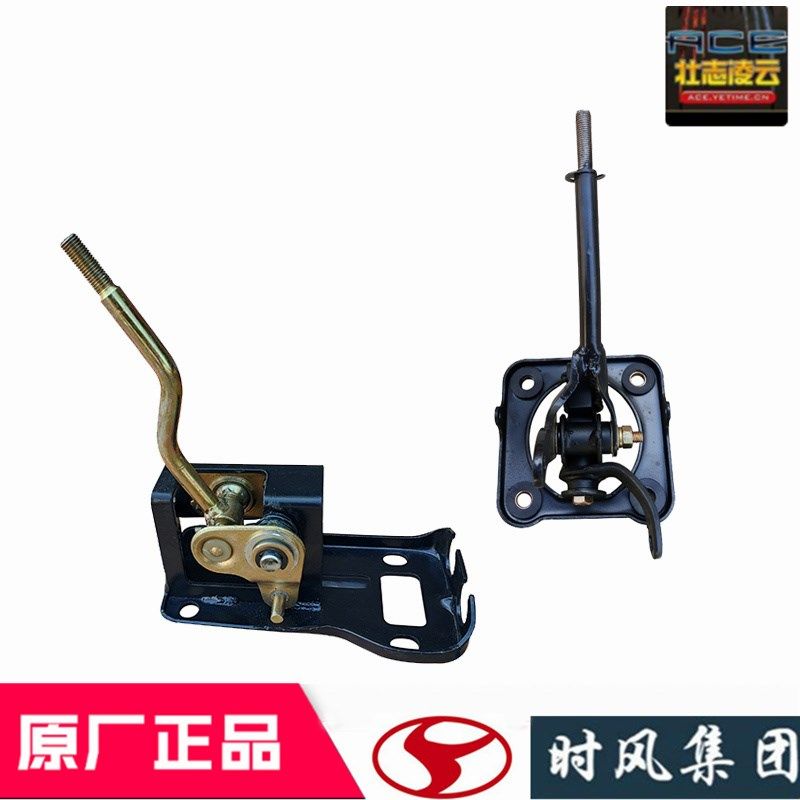 时风风菱d版换挡杆排档把变速手柄操纵机构总成国5小货车原厂配件