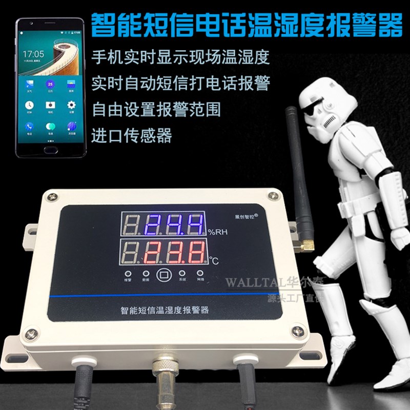 4G电话温湿度报警器养殖大棚仓库机库手机APP远程监控断电报警仪