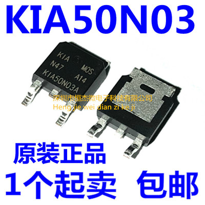 进口原装 N沟道场效应MOS管 SUD50N03A KIA50N03 50A 30V TO-252