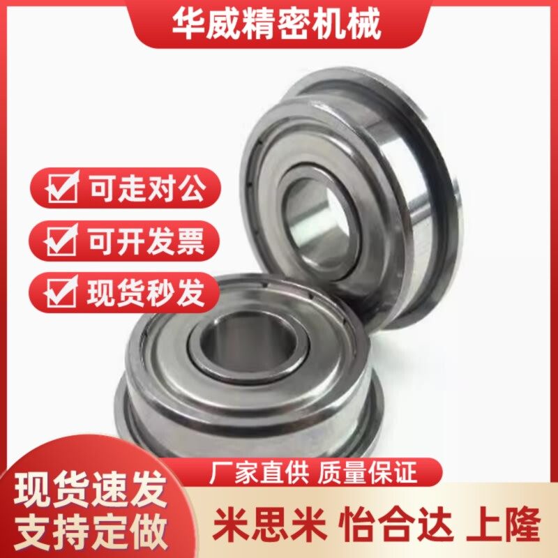 不锈钢 带法兰滚珠轴承 米S米 C- SFL6900ZZ SFL6901ZZ SFL6902ZZ