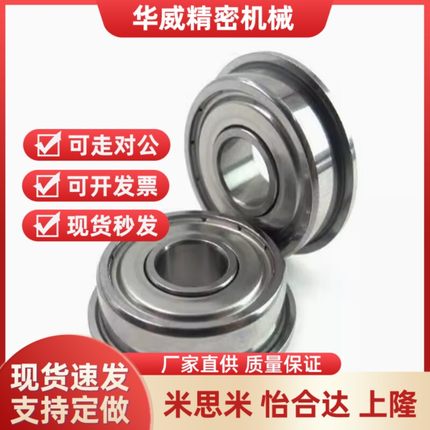 不锈钢 带法兰滚珠轴承 米S米 C- SFL6900ZZ SFL6901ZZ SFL6902ZZ