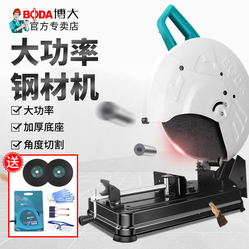 博大355型材切割机钢材铝合金属钢材机大功率45度14寸木材切割机
