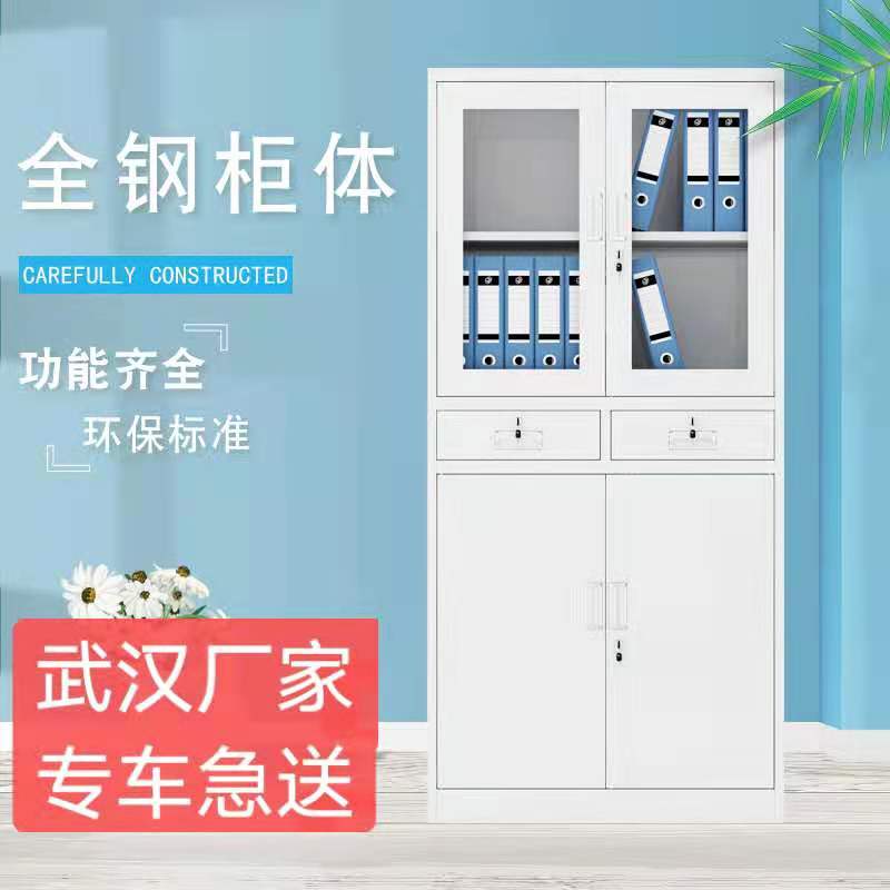 武汉办公室文件柜铁皮凭证资料柜档案柜员工更衣柜带锁矮柜储物柜