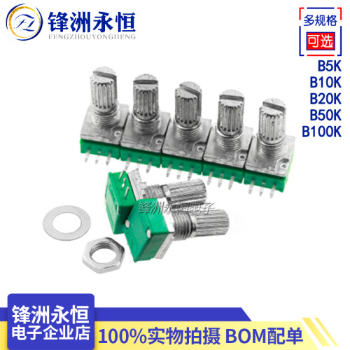 三脚 RK097N单联电位器 B 5K/10K/20K/50K/100K 音响/功放电位器