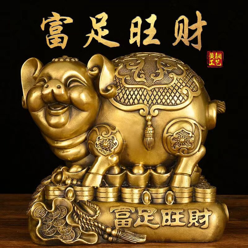铜猪摆件黄铜生肖猪福字元宝招财猪客厅办公室桌面金猪存钱罐大号