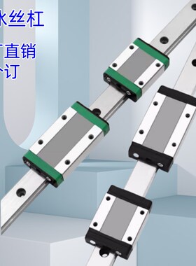 微型直线导轨E-MLGW/SMLGW/SMLGWB/MLG/GMLG/SMLG7 9 12 15 S/H