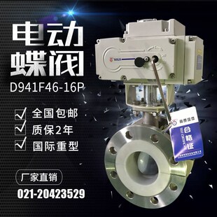 不锈钢电动衬氟法兰蝶阀dn50 65 80 100 200 250 300 150南贾125