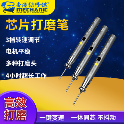 维修佬芯片打磨笔电磨机玉石电动抛光雕刻工具小型手持笔电钻GDR1