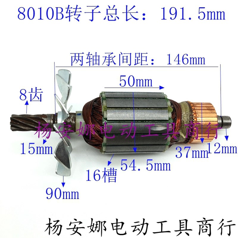 配人和355切割机转子奔奇350切割机富创8010B切割机转子8齿配件