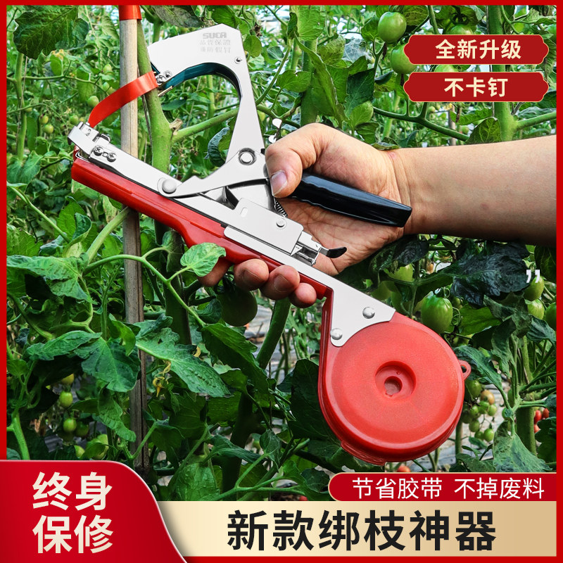 绑藤神器番茄绑枝机黄瓜葡萄专用绑蔓苗器捆绑机农用全自动捆扎枪