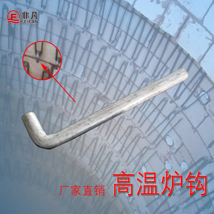 L型钢制挂钉电阻带耐高温炉钉砖炉电炉丝钩钢制挂钩7字钢钉耐火钉