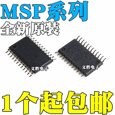 全新 MSP430AFE221IPWR 222IPW 231 232 233 251 252 253 TSSOP24