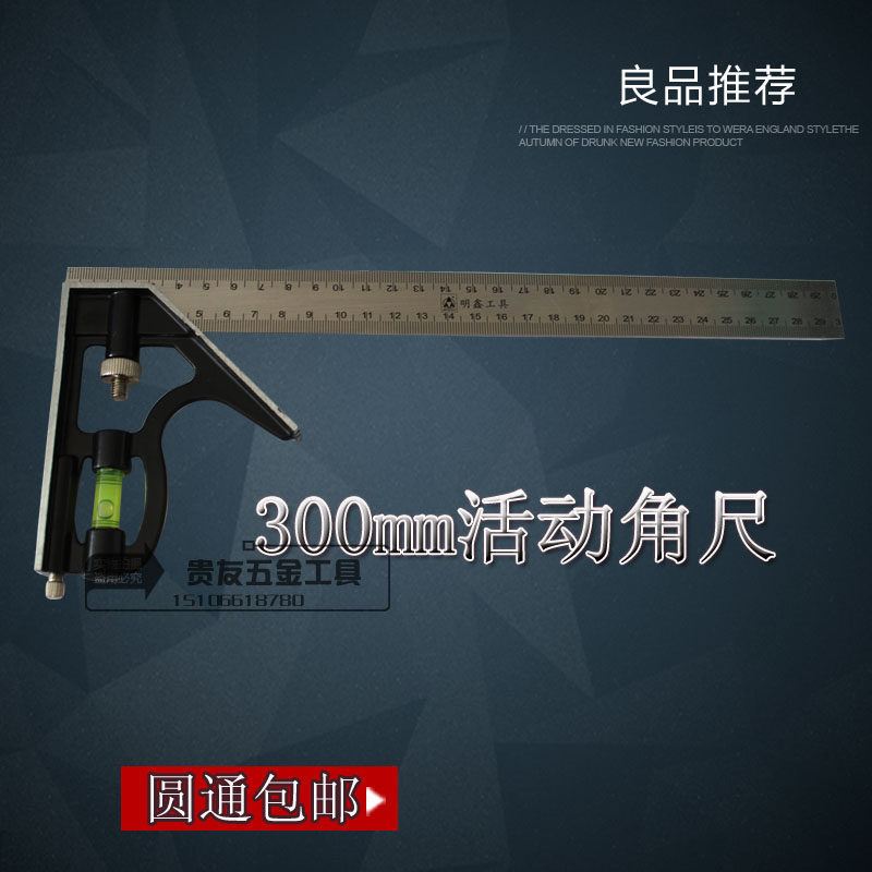 锌合金组合角尺万能角尺包邮万能量具 300mm活动角尺加厚拐尺,橡塑材料及制品,塑料桶/塑料瓶/塑料罐,淘宝优惠券,粉丝福利购,淘宝优惠卷