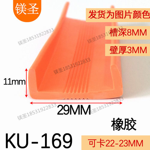 卡口宽U型包边条铁皮不锈钢板防划伤防磕碰U型密封胶条边缘防撞条