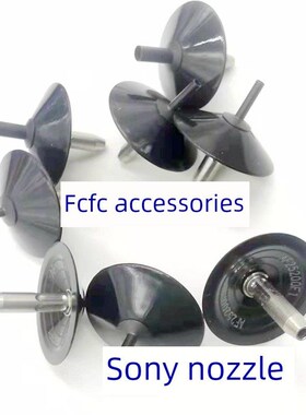 索尼E1100 F130贴片机 LED吸嘴AF10071 AF12082 AF25200 AF06042