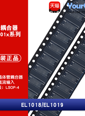 EL1018/EL1019 LSOP-4 光耦合器光电晶体管耦合器芯片 直流输入