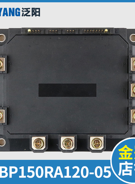 泛阳永大电梯驱动模块7MBP150RA120-05 1200V日立IGBT功率模块
