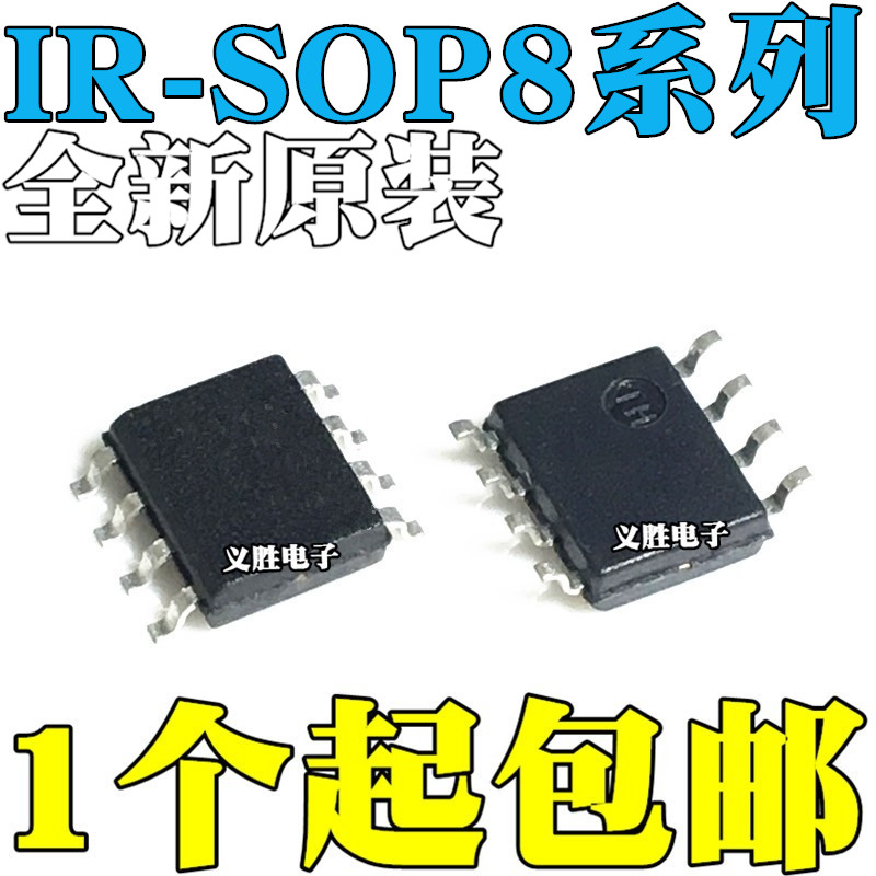 IR2101S 2011 2102 2108 2109 2117 2151 2127 11662 STRPBF SOP8