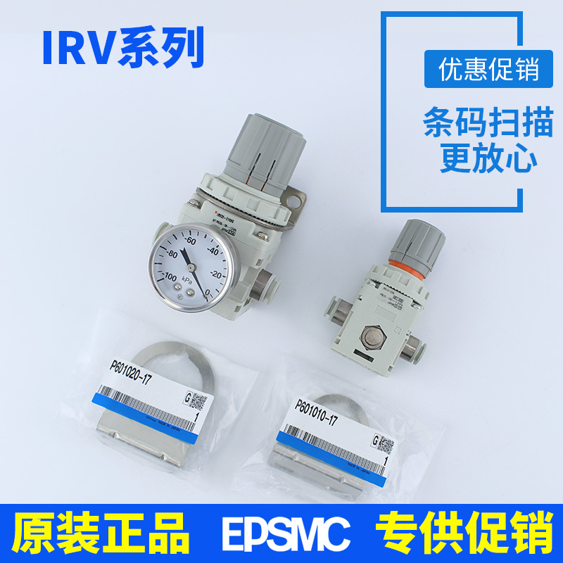 IRV10-IRV20-C06-C08-C10-LC06-L08-LC10BGSMC型真空负压调压阀