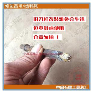 石雕工具荔枝面修边凿毛合金刀头气动雕刻机雕刻笔小面积打麻修边