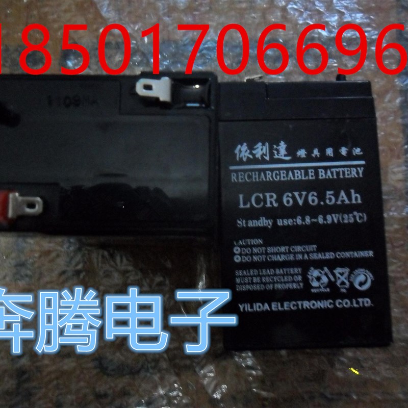 依利达灯具专用电池CA6V6.5AH 6V6.5AH强光灯 探照灯电瓶NT6V6.5A