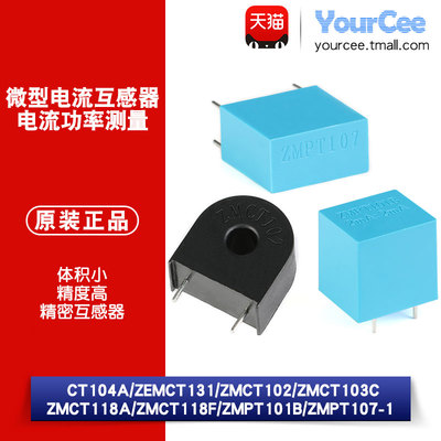 电流互感器ZMPT107-1/101B ZMCT103C/102/131/118A/118F CT104A