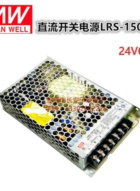 LRS-150-24小体积220V转直流24V明纬开关电源150W/6A替NES/RS/S