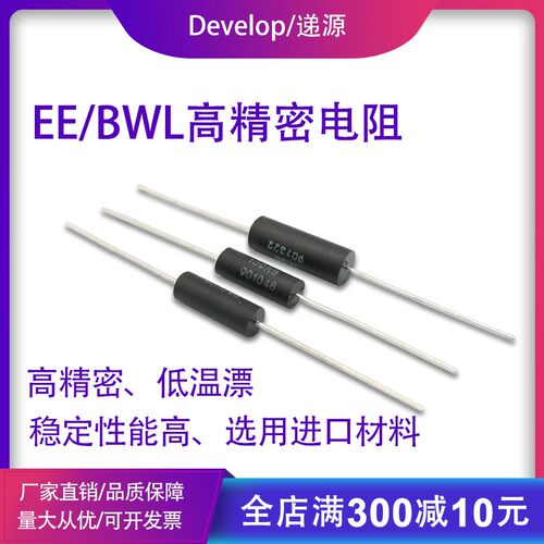 EE精密无感采样取样电阻0.5W 1K2K5K10K20K50K100K200K300K500K欧