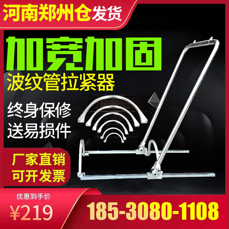 HDPE双壁波纹管拉紧器安装神器通用型接管器安装工具手动对接管道