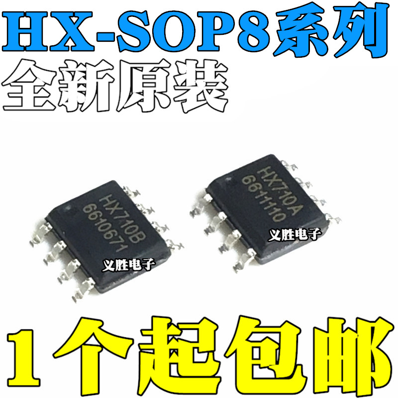 HX71708 HX710A HX710B HX710C SOP8 转换器芯片数字温度感测器IC