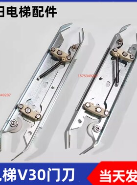 门刀适用于电梯5400 300P厅门层门门刀59300010C电梯使用配件