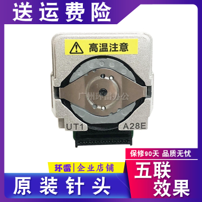 适用原装爱普生LQ305KT 300K+II 300K+2 300K+ 300K打印头打字头