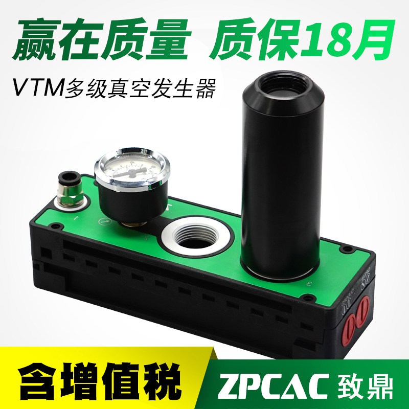 ZPCAC多级真空发生器 气动大流量大吸力VTM系列 替PIAB气动真空泵